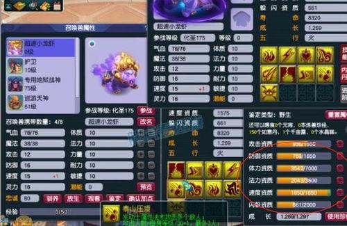 梦幻二狗爆料最新,揭秘娱乐圈幕后真相  第3张